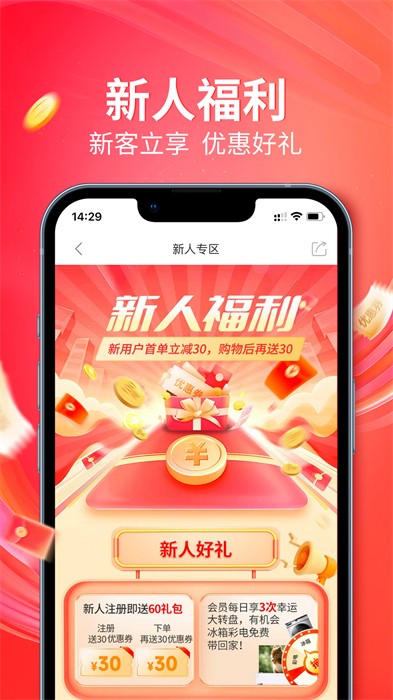 央广小品购物app最新版下载 v1.9.22安卓版 0