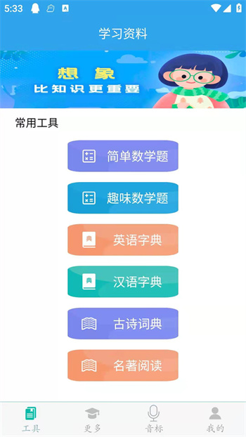 初中数学助手app最新版下载 v3.4.7安卓版 1