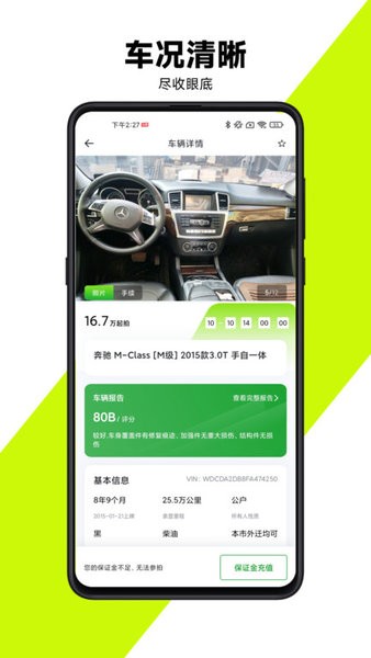 有辆二手车拍卖app最新版下载 v1.1.25安卓版 2