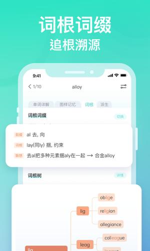 图样单词app手机版下载 v4.6.1安卓版0