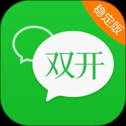 微信双开app免费版