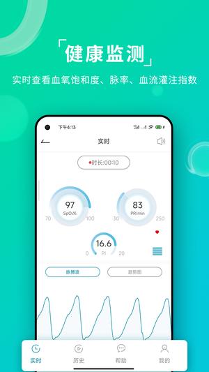 艾瑞特健康app最新版下载 v1.3.9安卓版 1