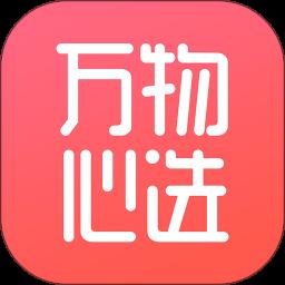 万物心选app官方版