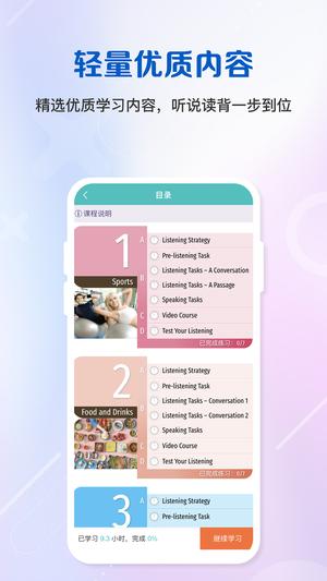 WE Learnapp手机版下载 v7.2.1025安卓版 0