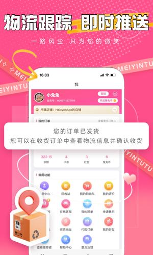 美印兔兔app最新版下载 v2.5.50安卓版 2