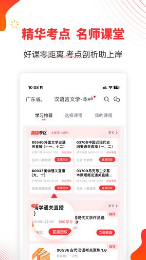 自考伴app最新版下载 v1.3.54安卓版 0