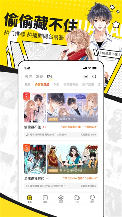 快看漫画app最新版下载 v7.76.0 IOS版 1