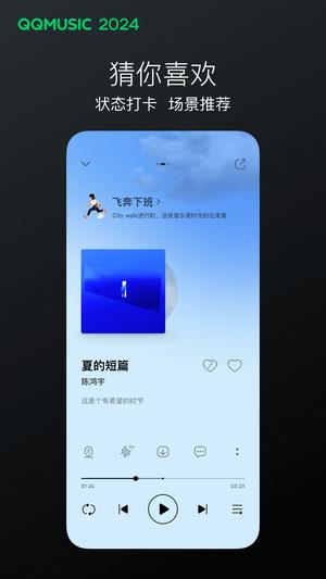 QQ音乐app手机版下载 v13.11.0.8安卓版0