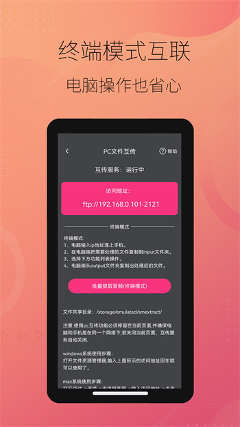 智能音频提取器app手机版下载 v2.0.2安卓版 0