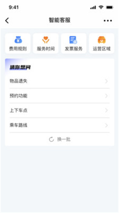 车智行app最新版下载 v1.0安卓版 0