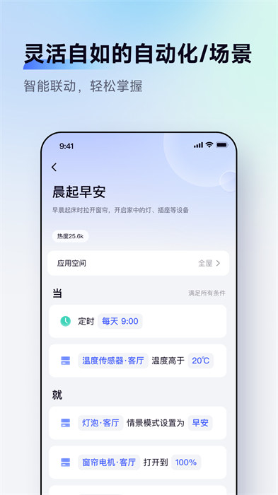 绿米大学(aqara home)app手机版下载 v5.0.7安卓版0