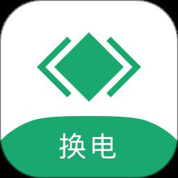 海泰换电app最新版