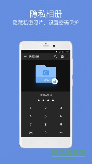 quickpic快图浏览器app官方版下载 v8.7.6安卓版 1