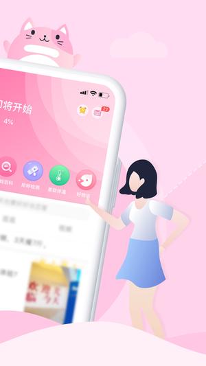 大姨妈app手机版下载 v8.9.2安卓版0