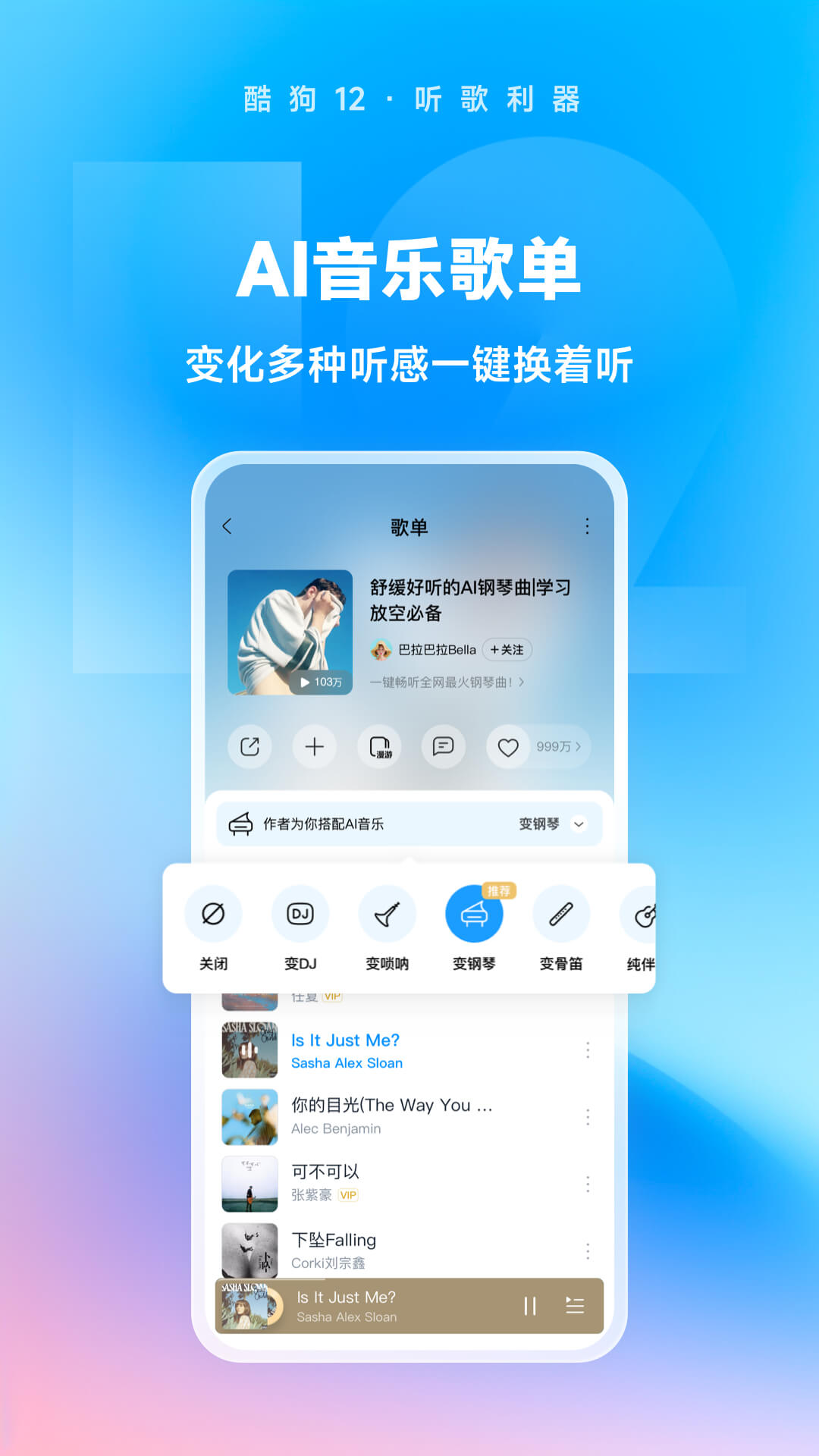 酷狗音乐app手机版下载 v12.5.2安卓版 2