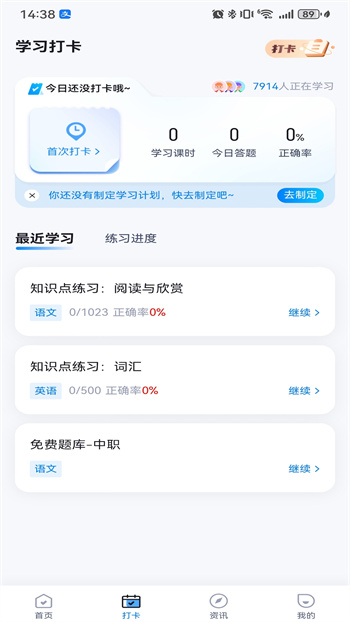 中职普测题库app手机版下载 v1.8.6安卓版1