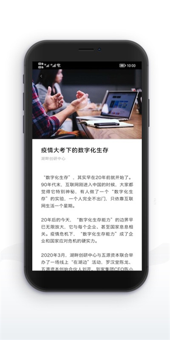 湖畔大学app官方版下载 v4.13.0安卓版1