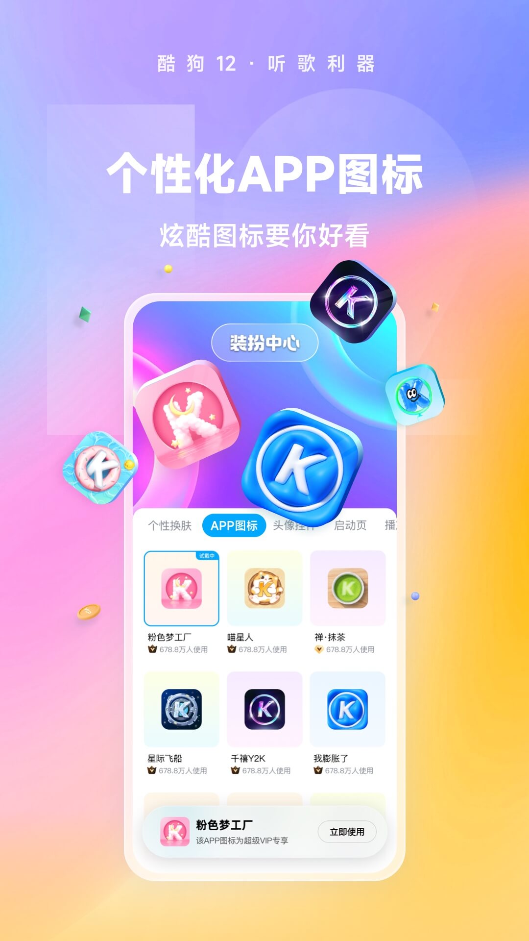 酷狗音乐app手机版下载 v12.5.2安卓版 0