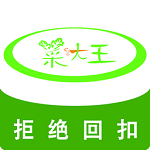 菜大王app最新版下载