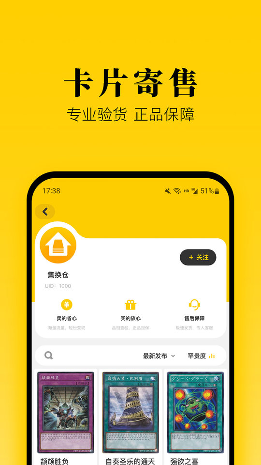 集换社app下载