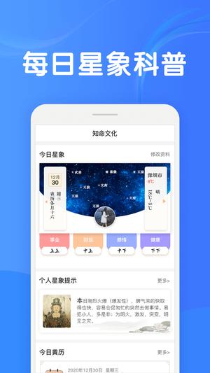 知命app最新版下载 v7.4.0安卓版 0