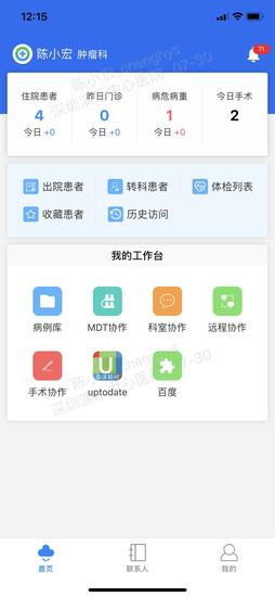 创想医生app最新版下载 v7.3.0安卓版 1