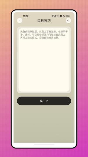 地震预报app最新版下载 v1.0.2安卓版 0