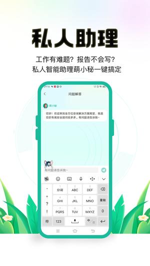 保安多多app手机版下载 v2.0.1安卓版 1