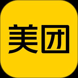 美团app最新版