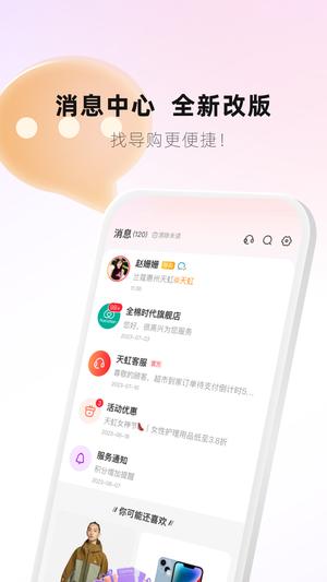 天虹app最新版下载 v6.2.0安卓版 1