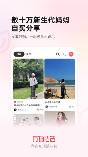 万物心选app官方版下载 v7.10.91安卓版 1