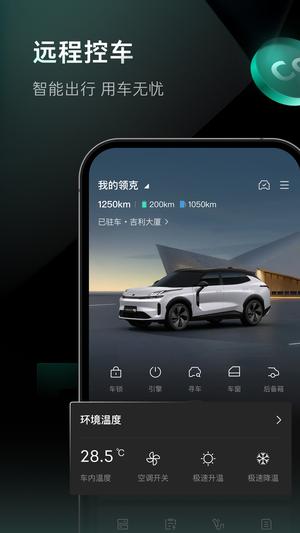 LynkCoapp手机版下载 v3.5.5安卓版2