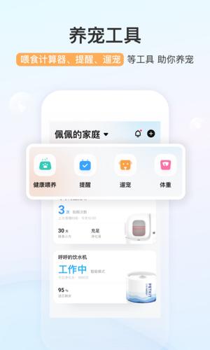 小佩宠物app官方版下载 v11.2.0安卓版3