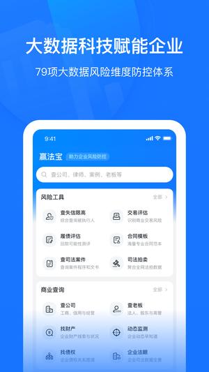 赢火虫云法务app官方版下载 v2.6.5安卓版 2