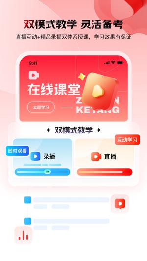 库课网校app官方版下载 v7.1.6安卓版1