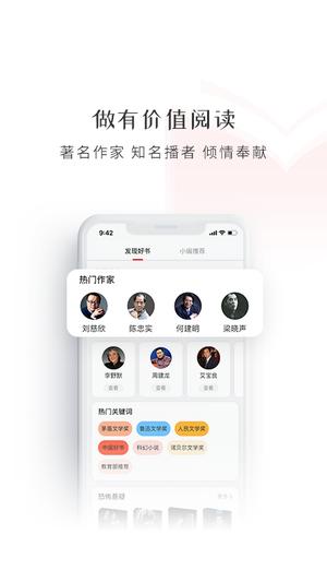 新语听书app官方版下载 v4.2.62安卓版 0