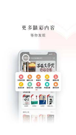 新语听书app官方版下载 v4.2.62安卓版 2