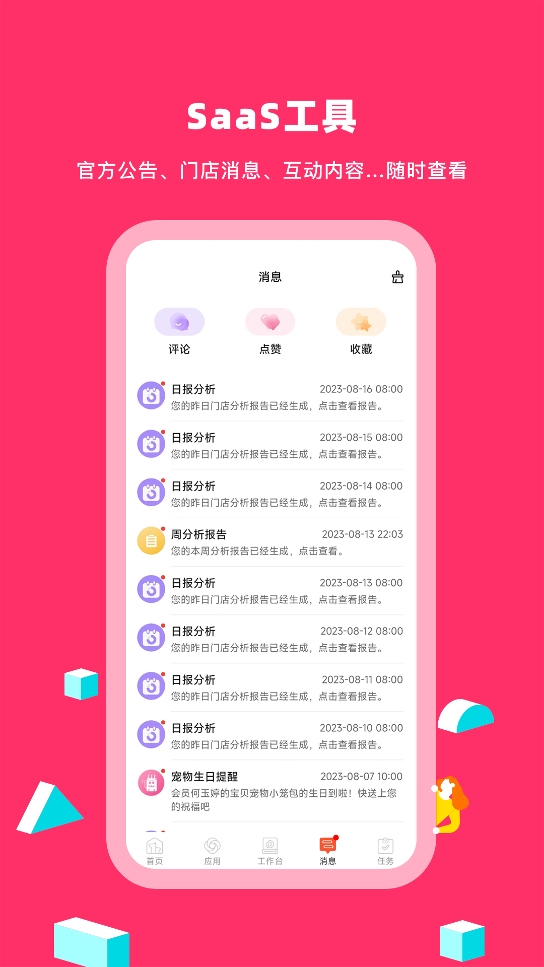 蜗牛小店app最新版下载 v5.5.2安卓版 2