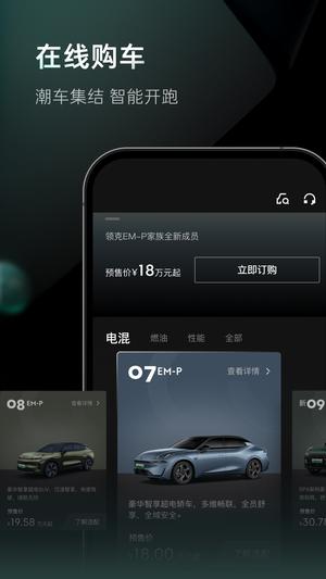 LynkCoapp手机版下载 v3.5.5安卓版1