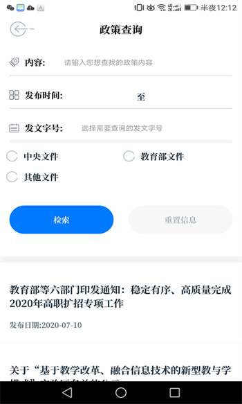 中国教育发布开学第一课app最新版下载 v1.1.62安卓版 1