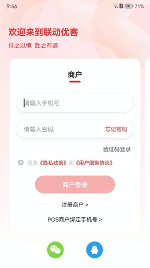 联动优客app官方版下载 v2.2.1安卓版 0