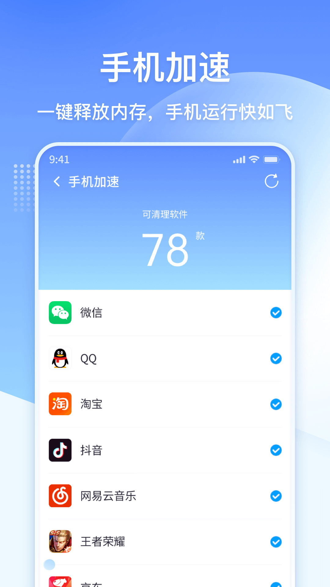 360清理大师极速版app最新版下载 v102.2.5安卓版 1