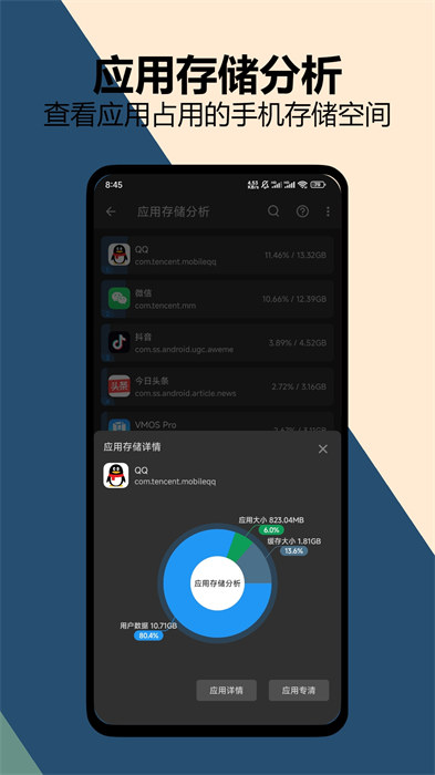 雪豹清理大师app最新版下载 v2.9.9安卓版 1