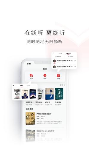 新语听书app官方版下载 v4.2.62安卓版 1