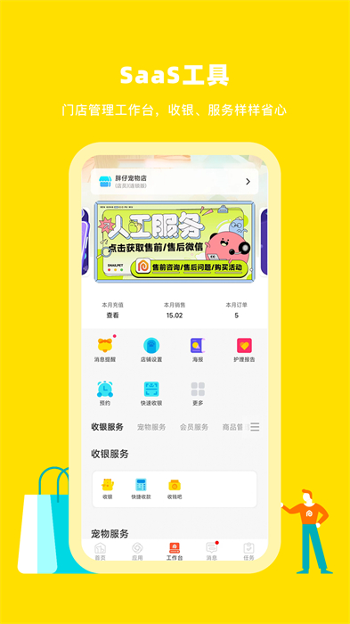 蜗牛小店app最新版下载 v5.5.2安卓版 0