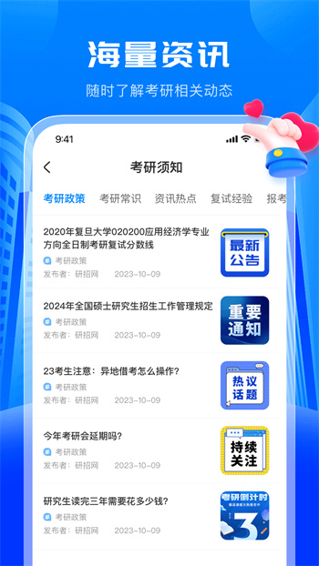 考研轻松学app手机版下载 v1.0.7安卓版0