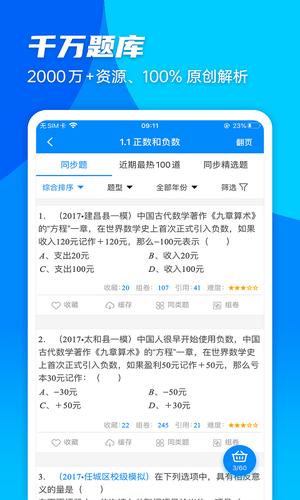 菁优网app官方版下载 v5.0.7安卓版0