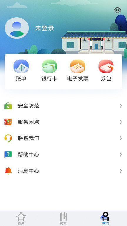 潇湘一卡通app下载