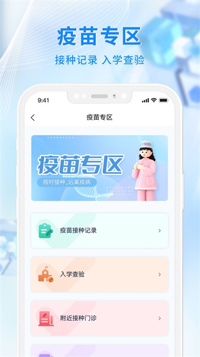 幸福廊坊app最新版下载 v1.0.36安卓版 1