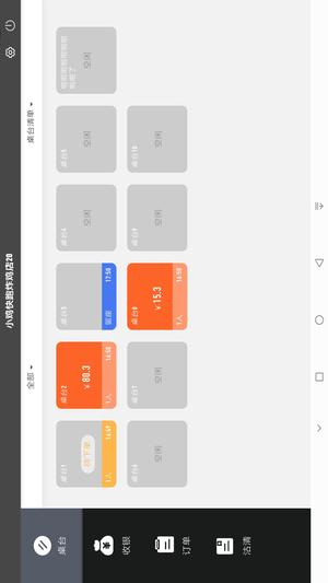 店内点菜系统HDapp最新版下载 v3.0.9安卓版 0
